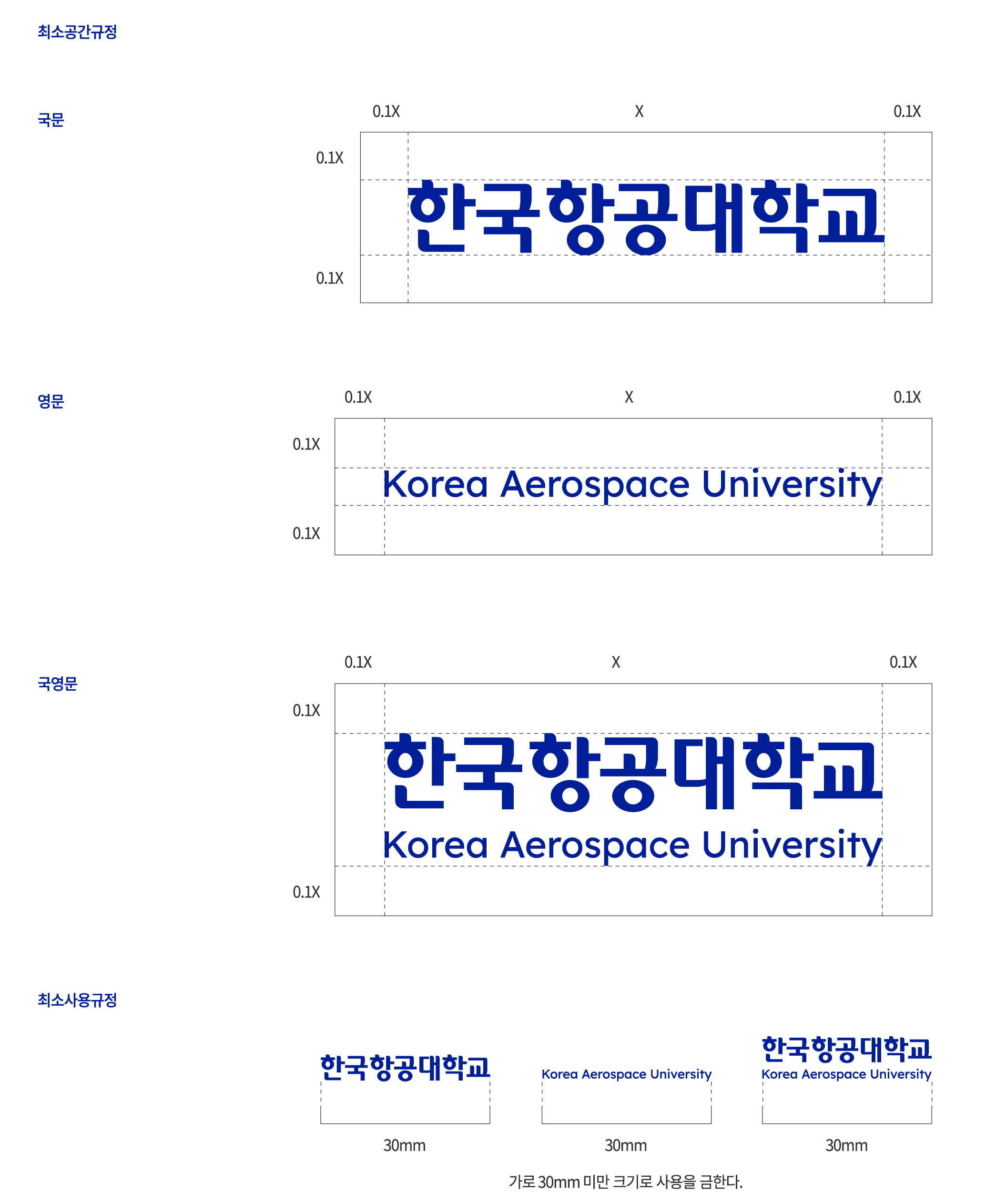 한국항공대학교;Korea Aerospace University: 한국항공대학교 로고이미지