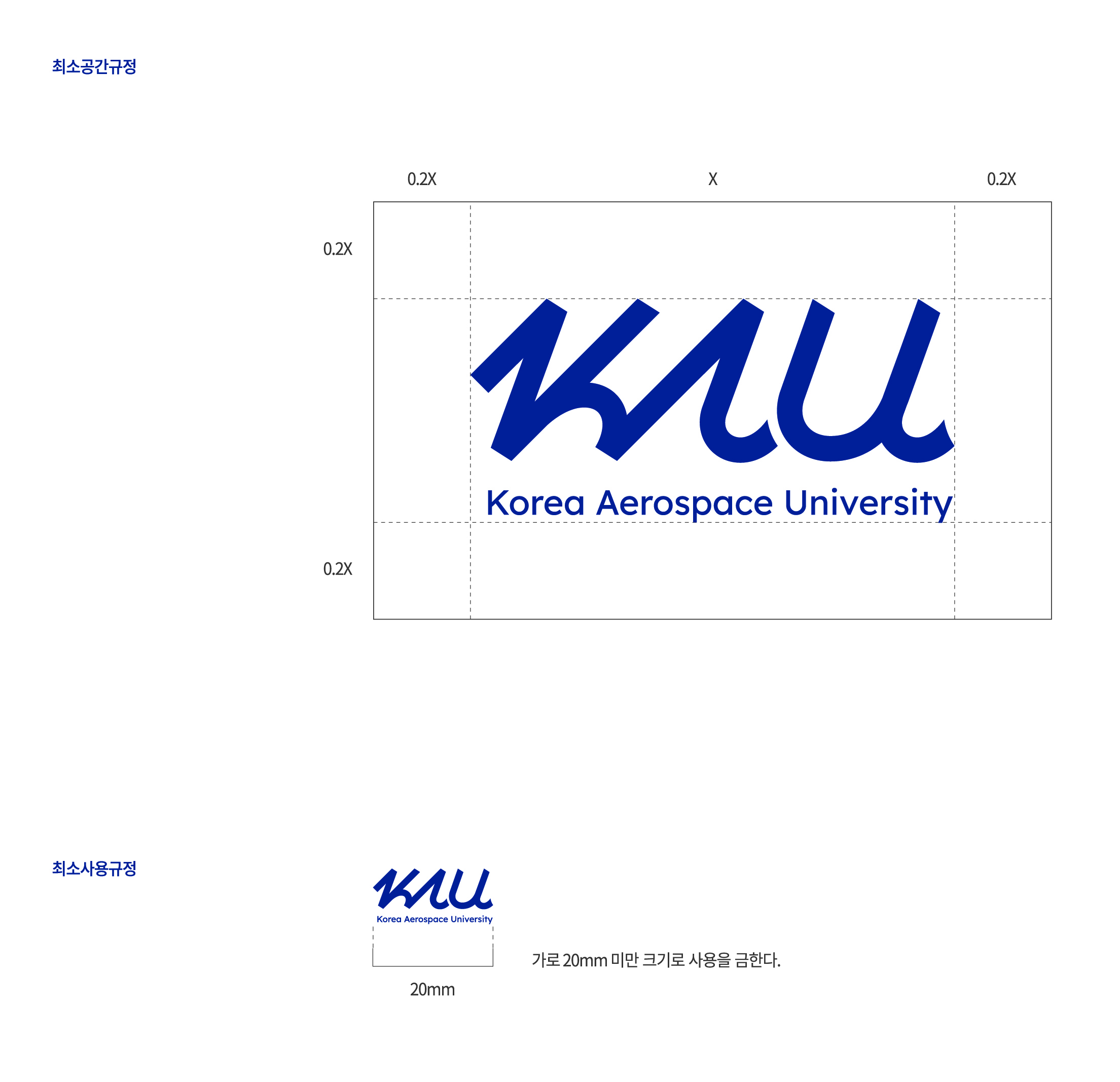 KAU;Korea Aerospace University: 한국항공대학교 로고이미지