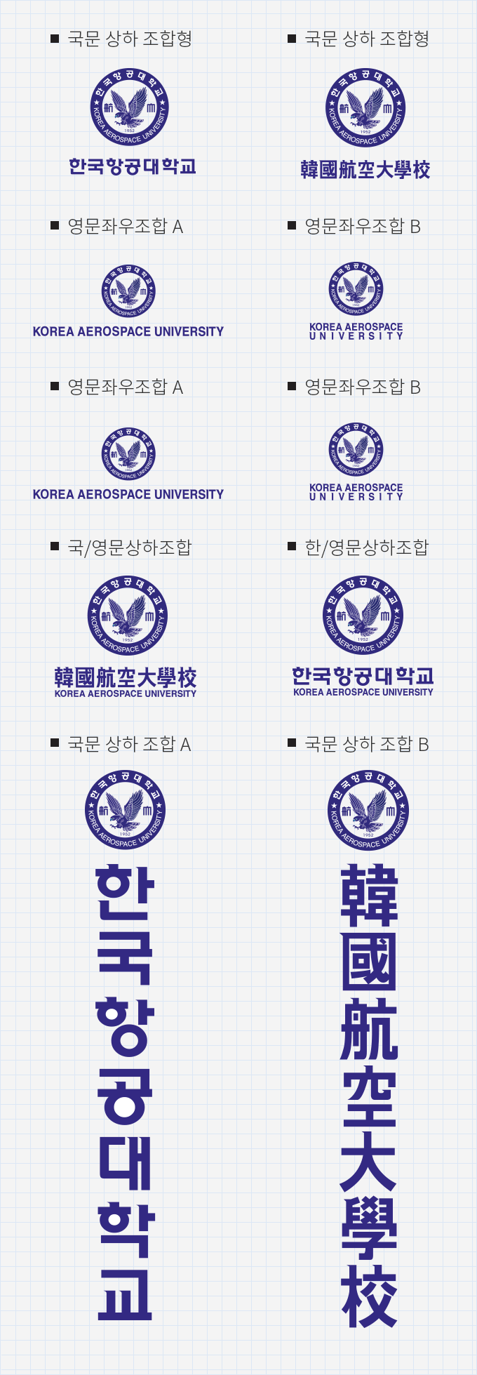 한국항공대학교 로고/엠블럼 이미지