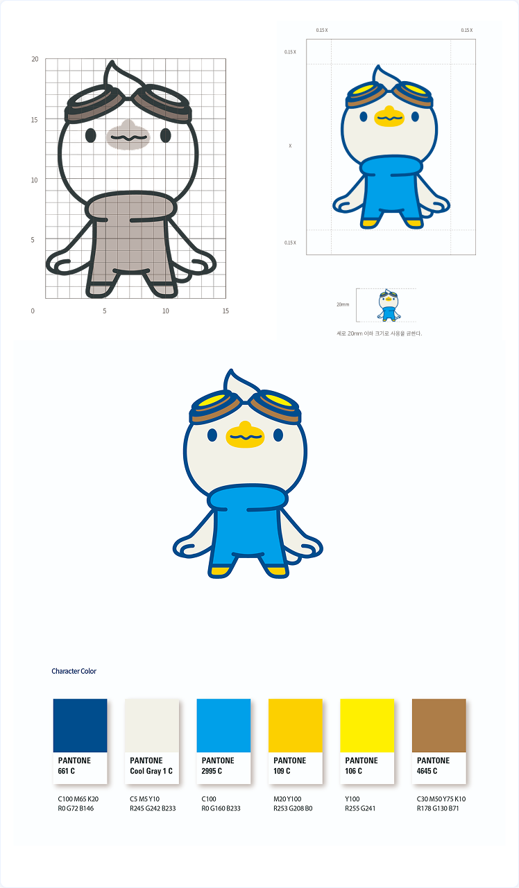 KAU: 한국항공대학교 캐릭터 사용규정(마하(MAHA))