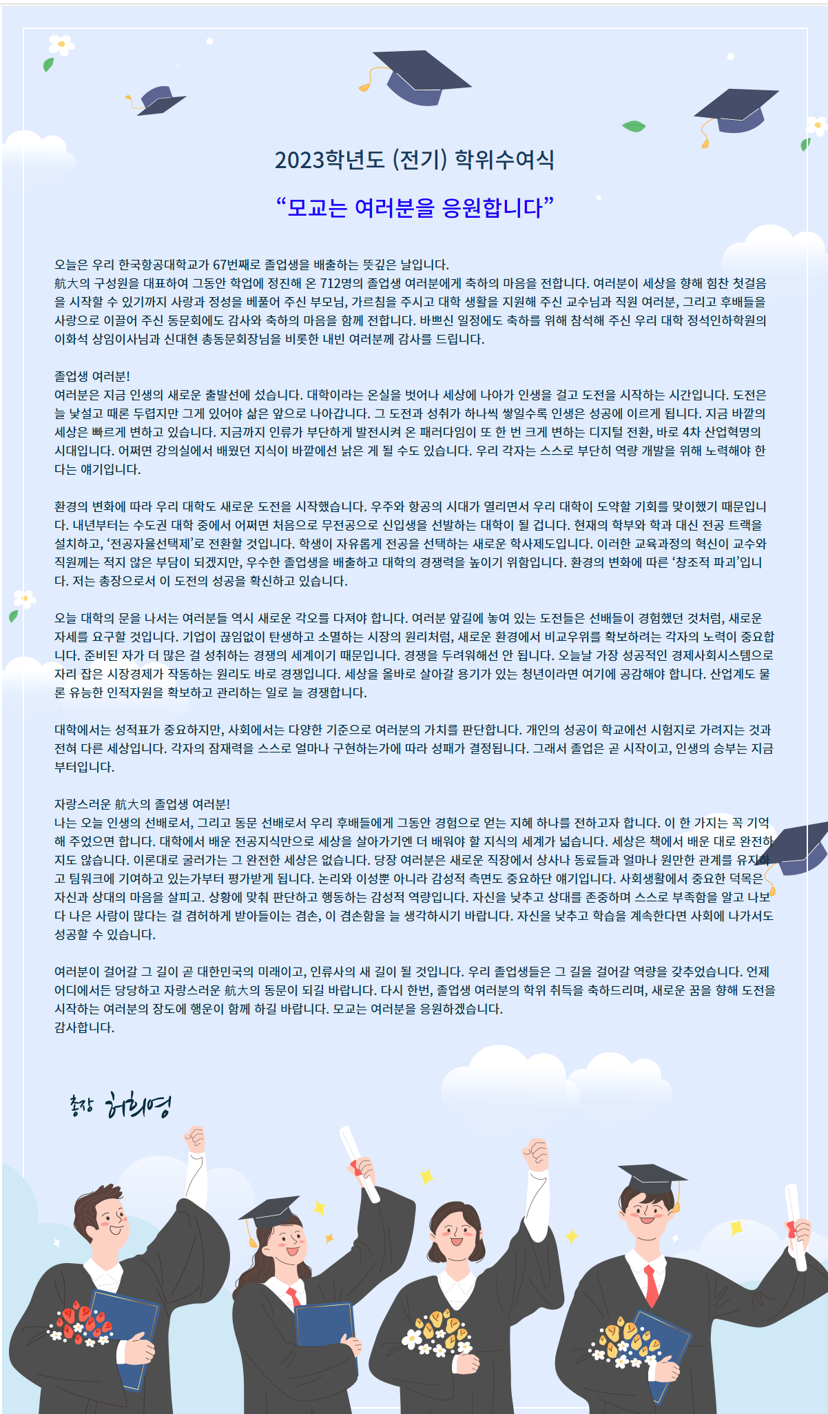 speech_31