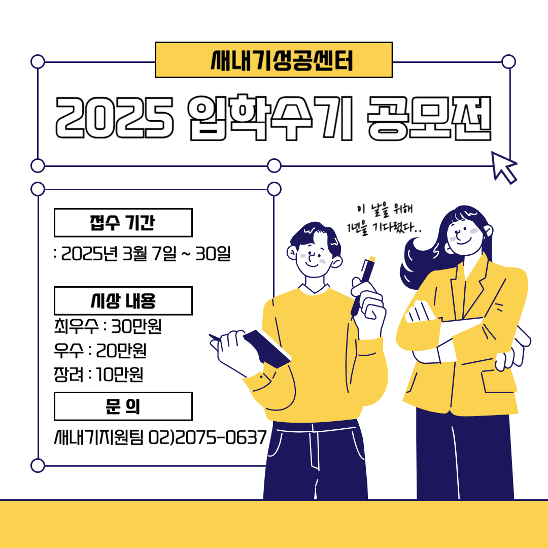 입학수기 공모전-001