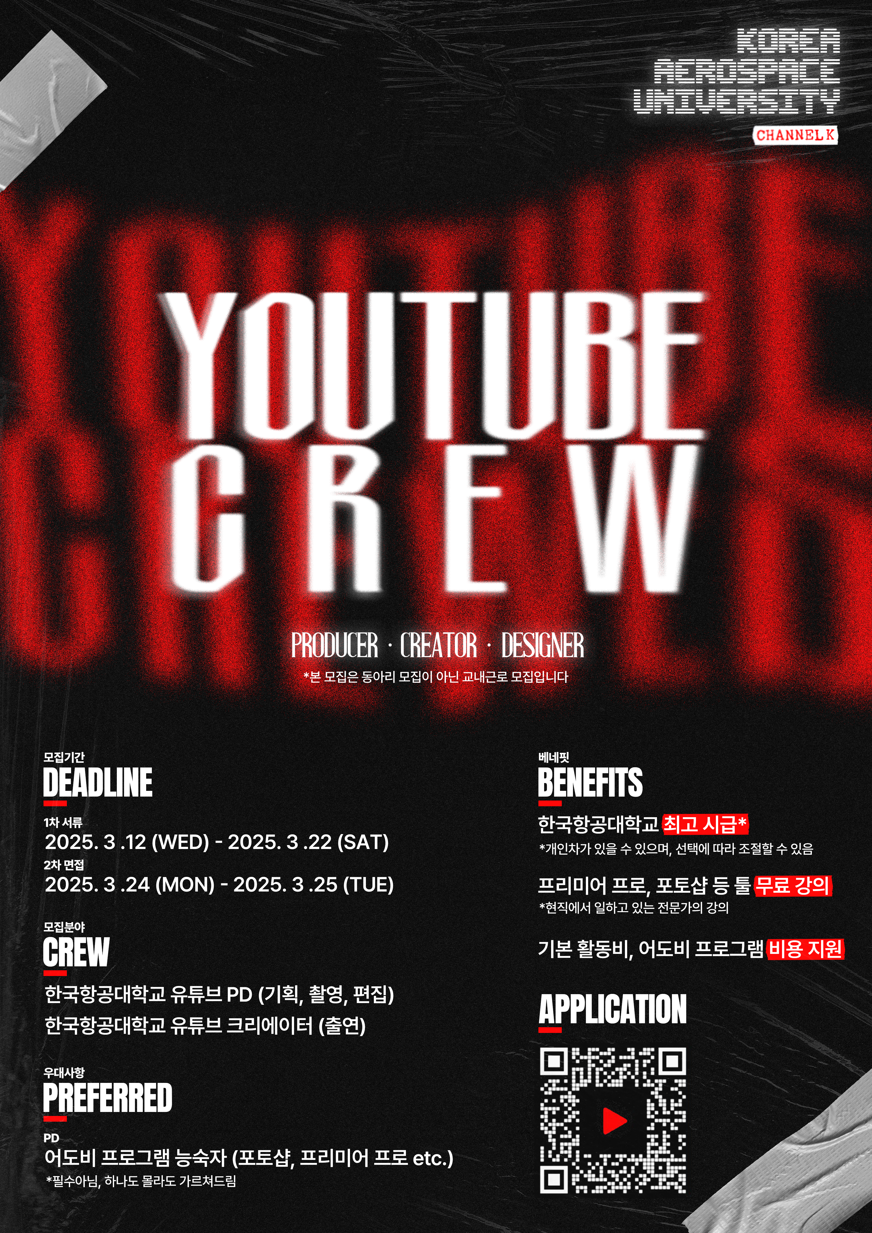 2025 2차 모집 포스터 02