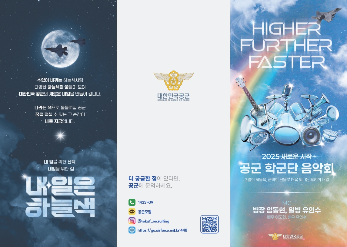 군악연주회_인쇄 (2)_1