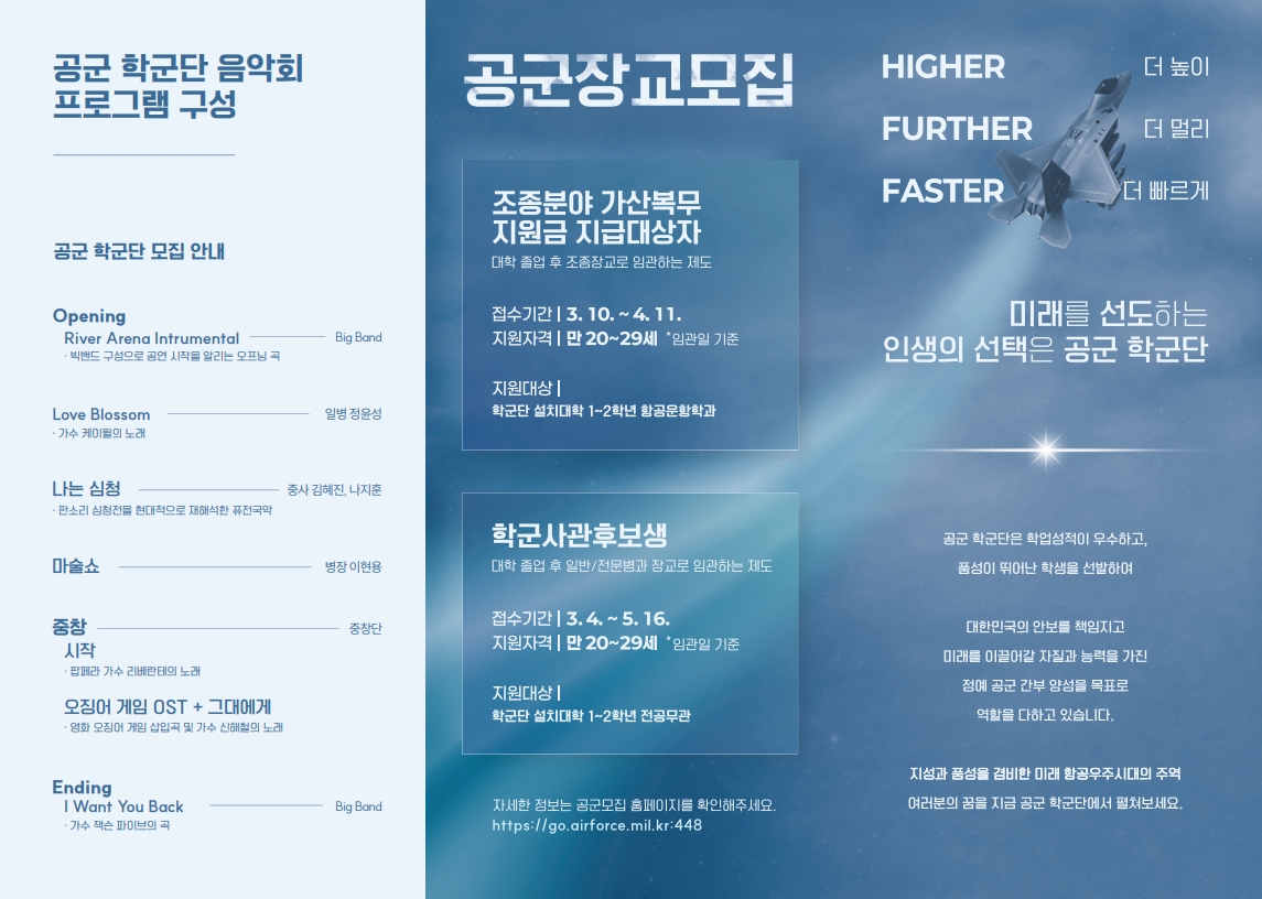 군악연주회_인쇄 (2)_2