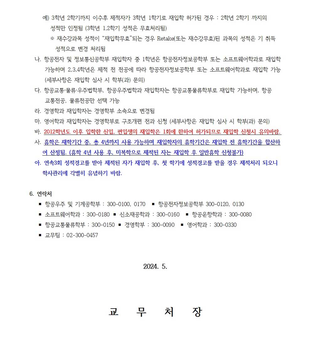 restart2024-2-2