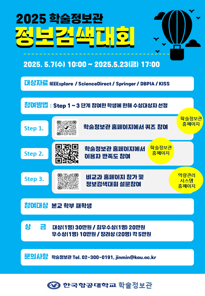 QR_공지