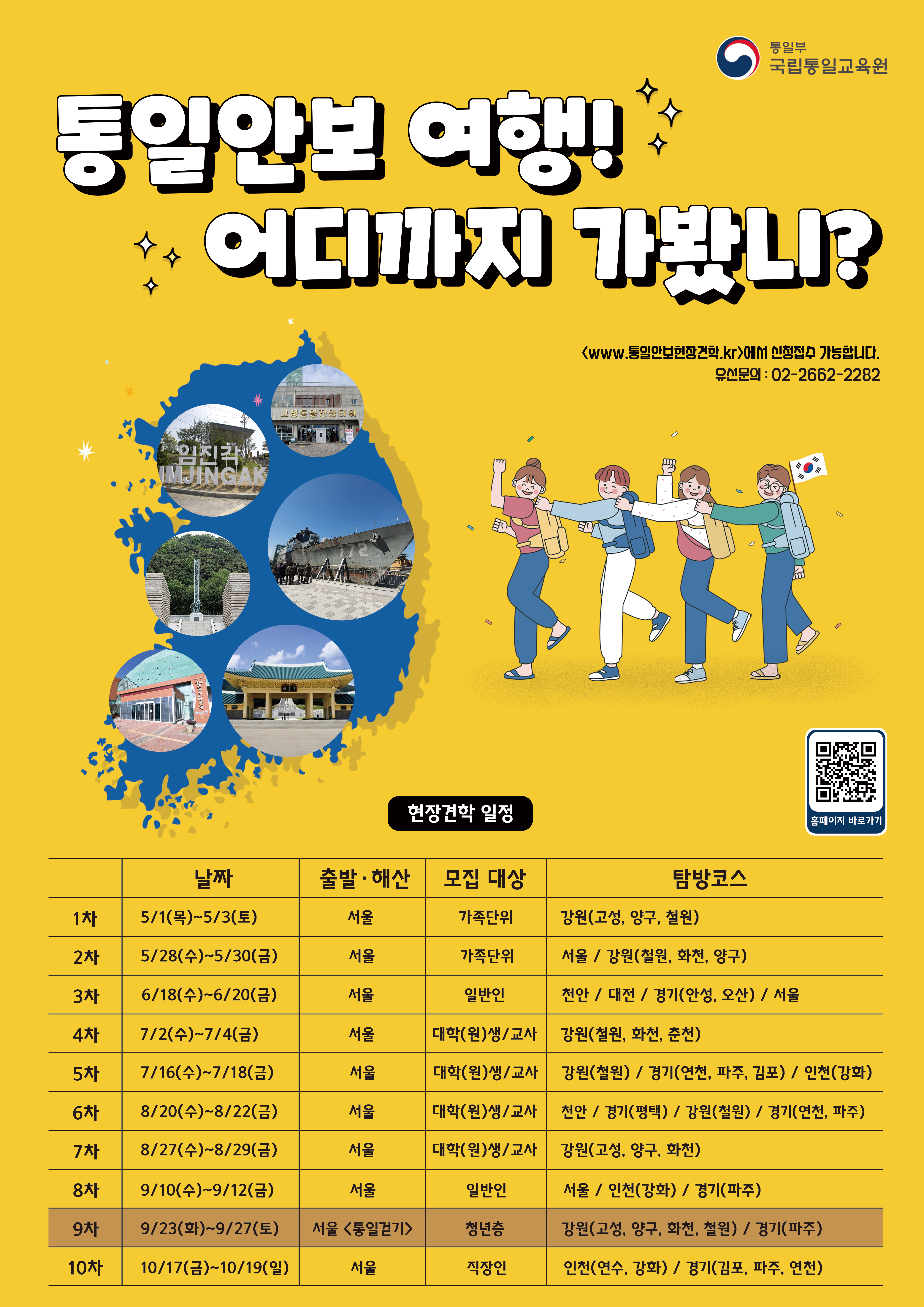 통일안보 포스터 부착업체 인쇄본 최종찐막