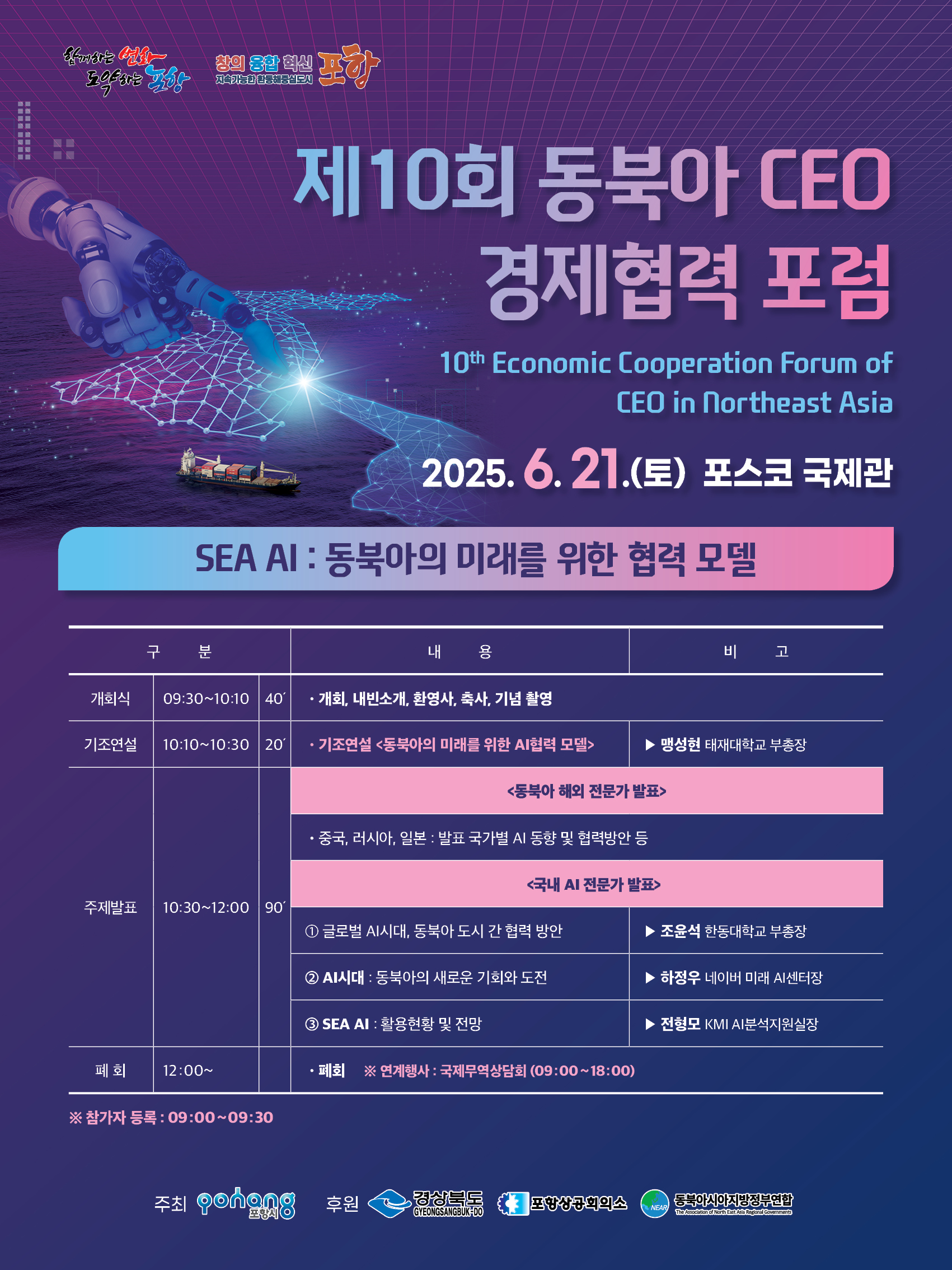포스터