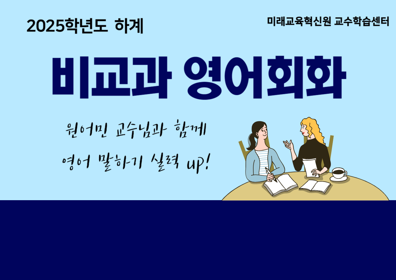 2022 하계 비교과 영어회화 이름표-002 (1)