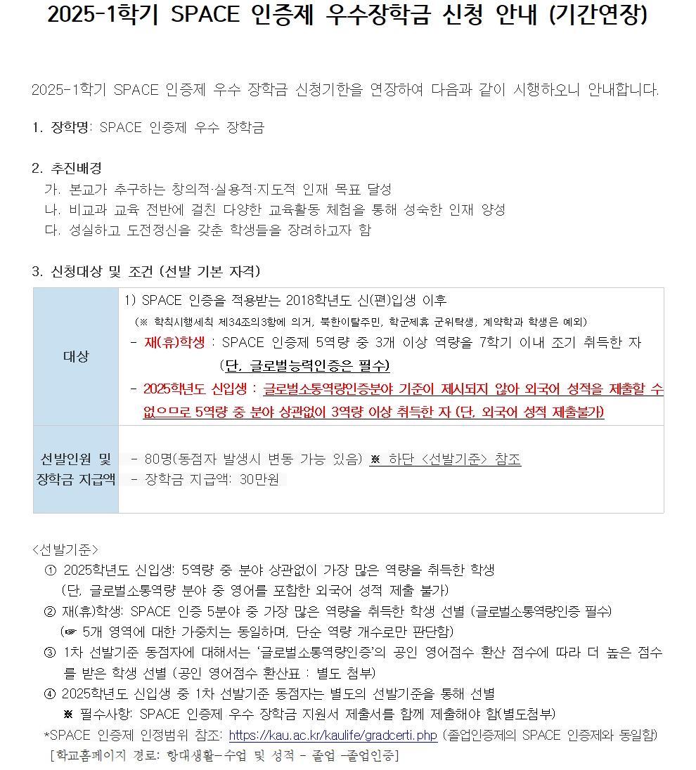 사본 -3. 학사공지(학생공지용)_연장001