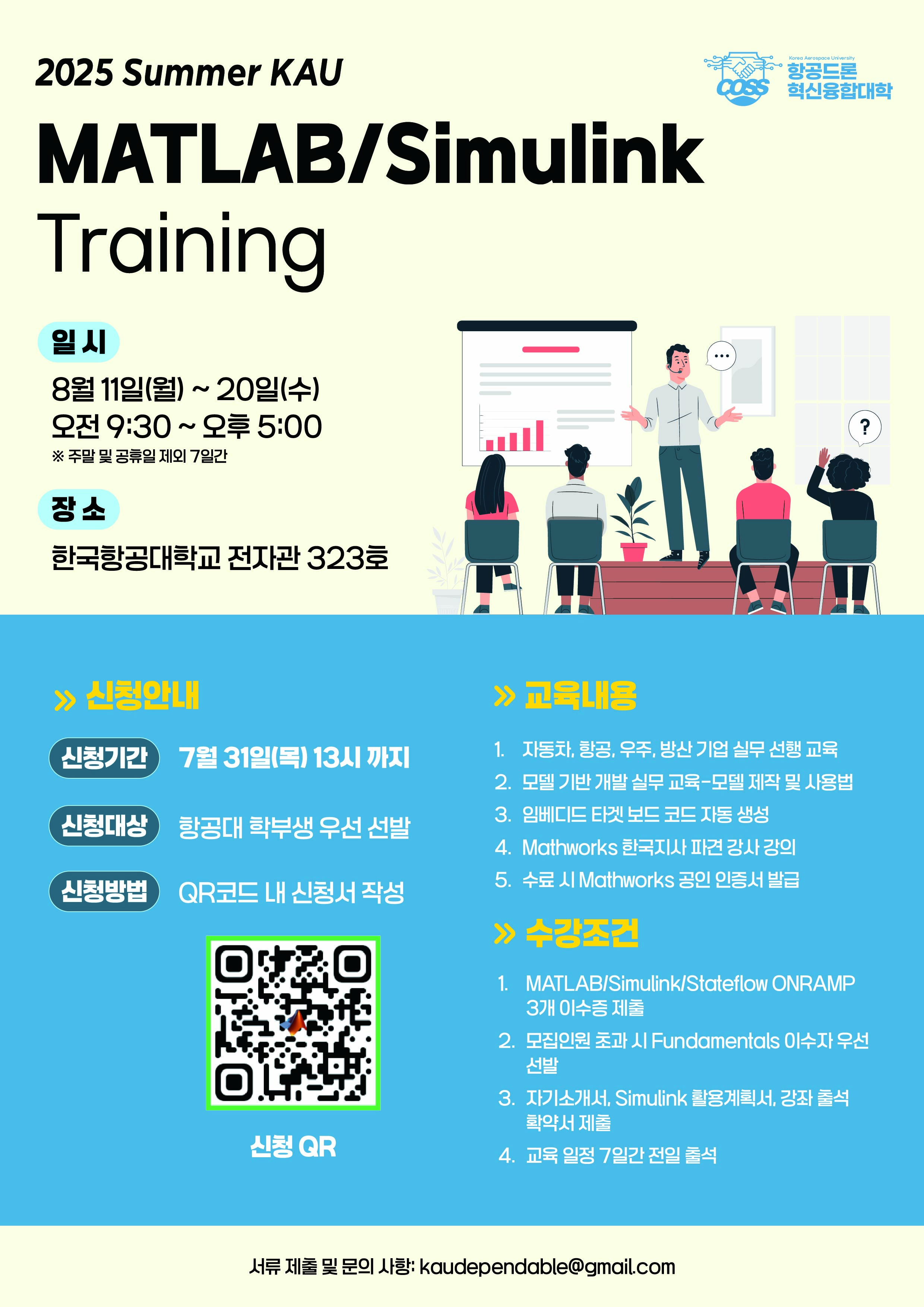 특강 포스터(최종안)