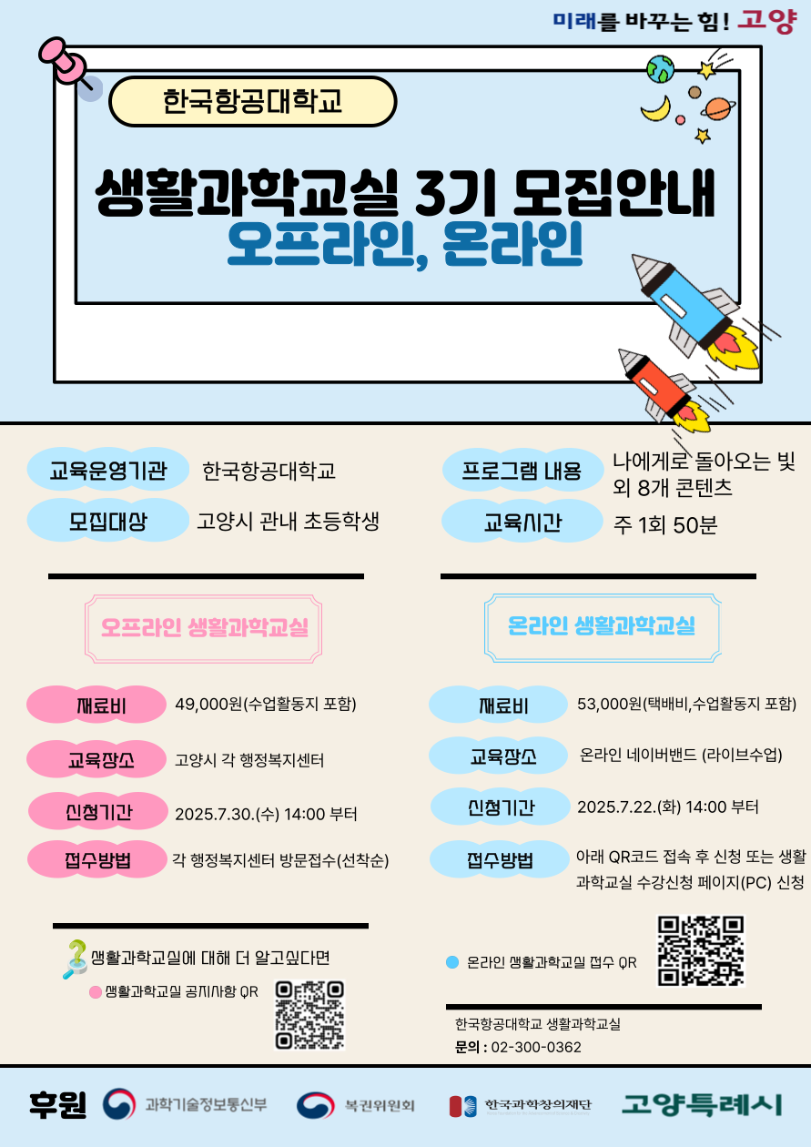 3기 안내문(홈페이지 업로드용)