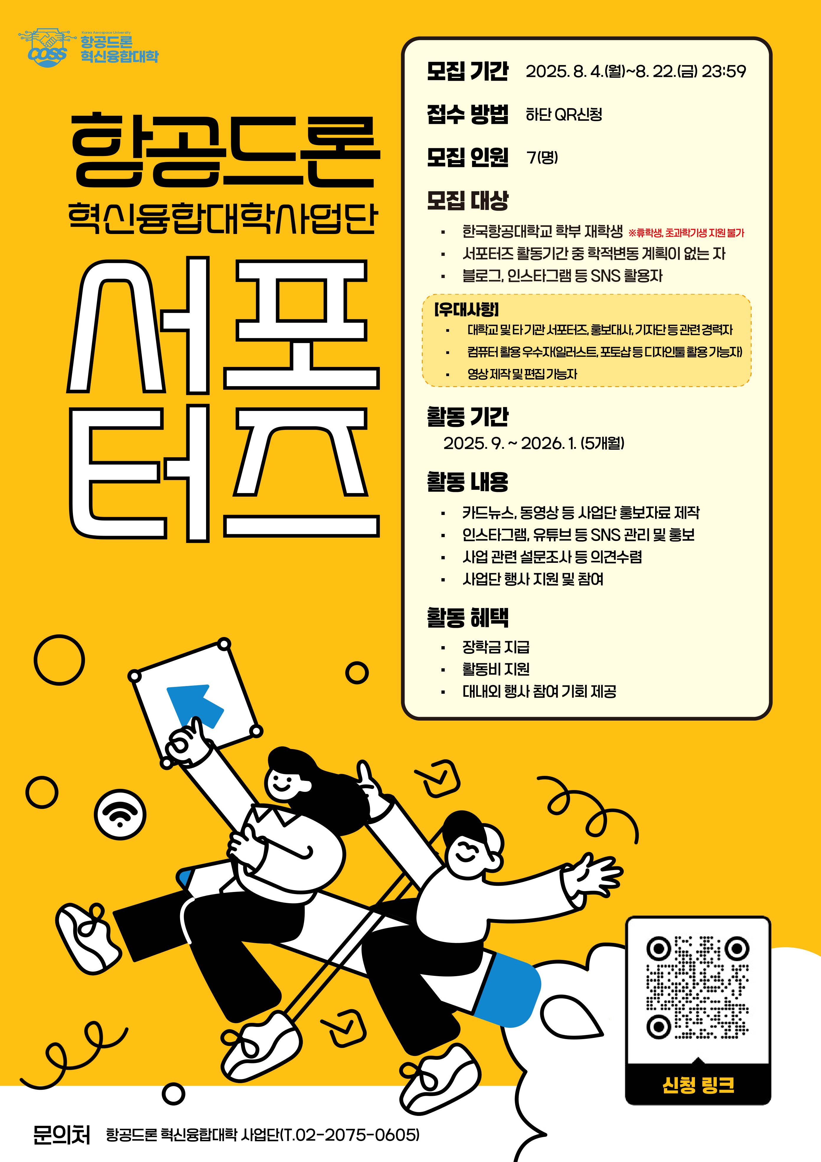 교내홍보용-01