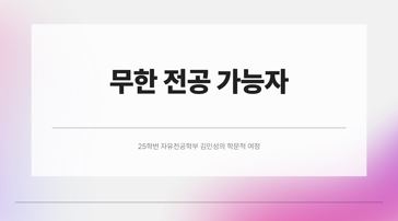 김민성