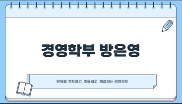 방은영