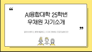 우채원