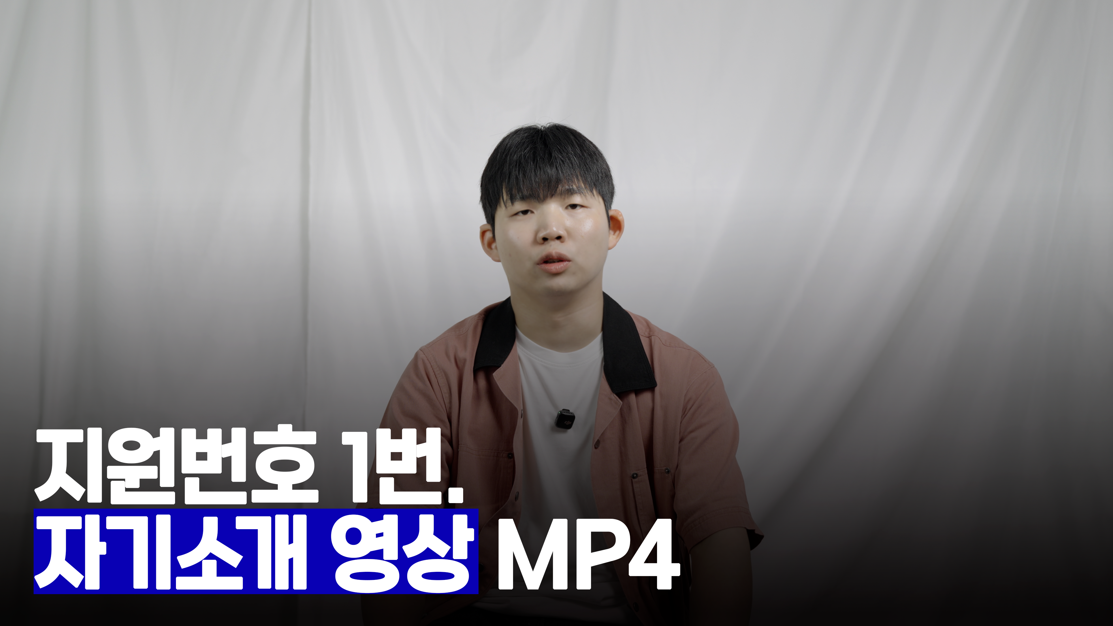 이종윤_자기소개_영상_썸네일
