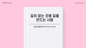 이수연