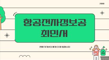 최민서