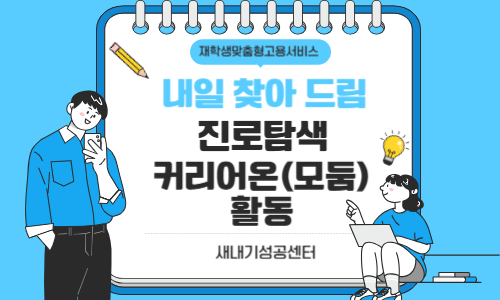 내일 찾아 드림-001