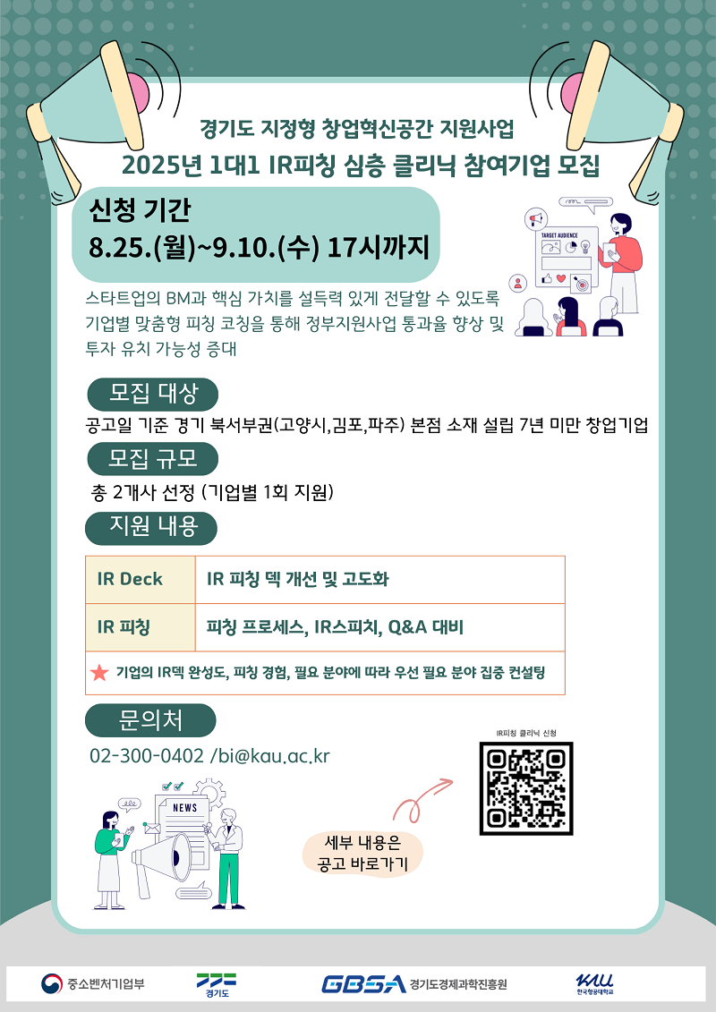Green White and Pink Illustrative Cute We Are Hiring Flyer (1)