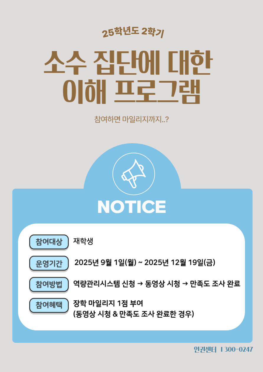소수집단