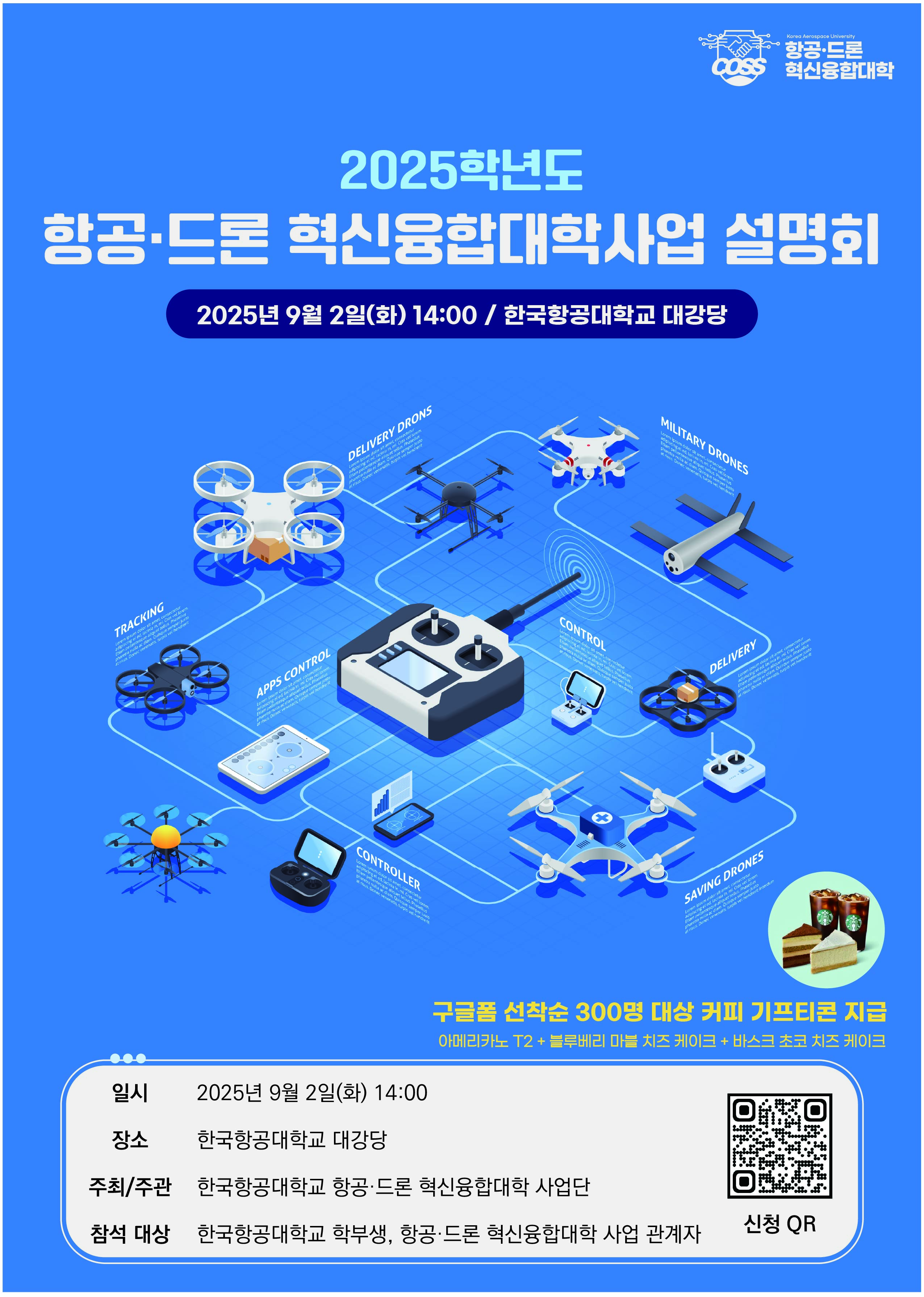 사업설명회 홍보 포스터(안)-05