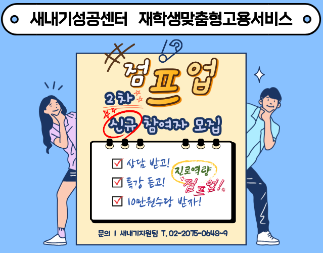 2차 참여자 모집