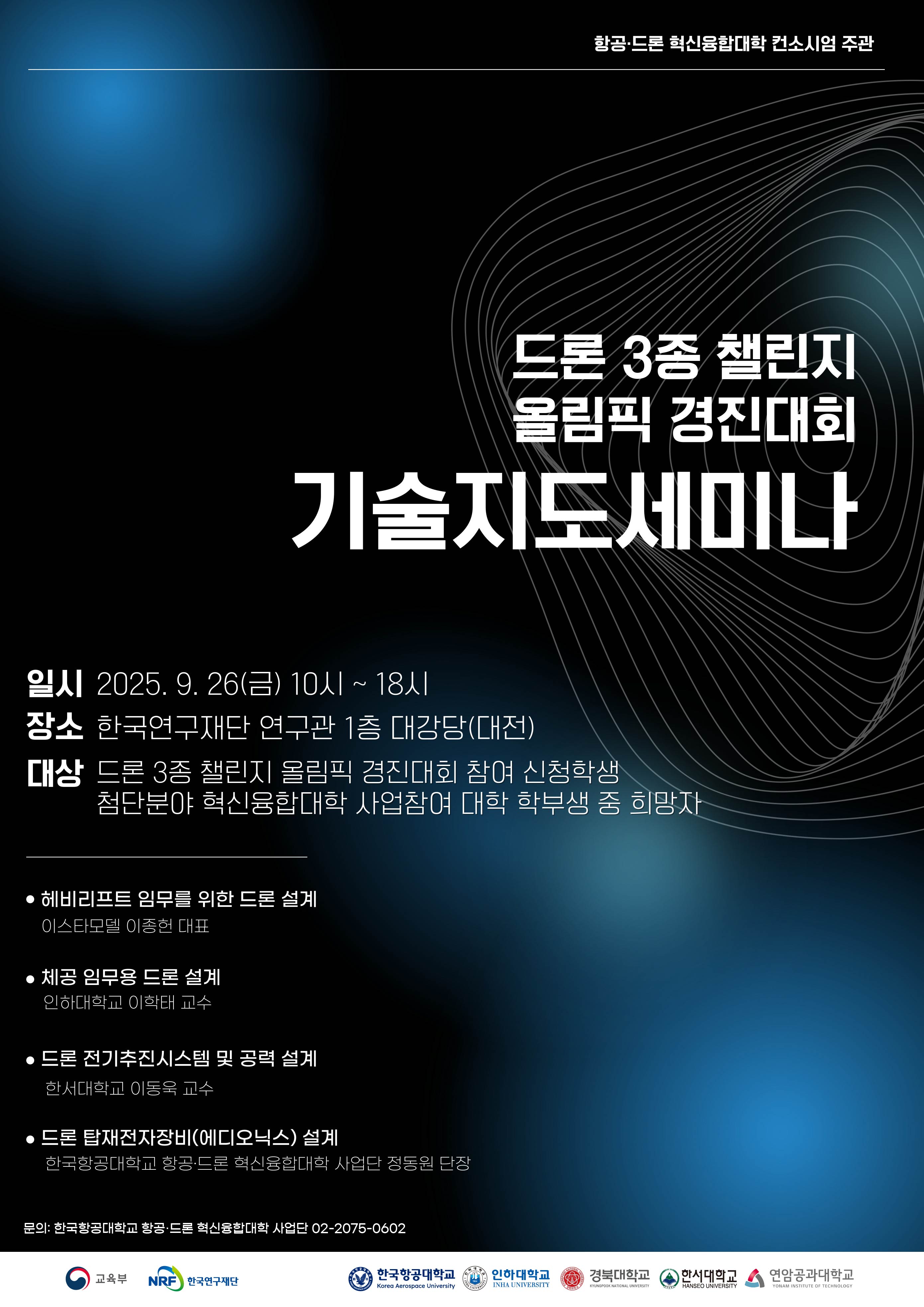 홍보포스터V3
