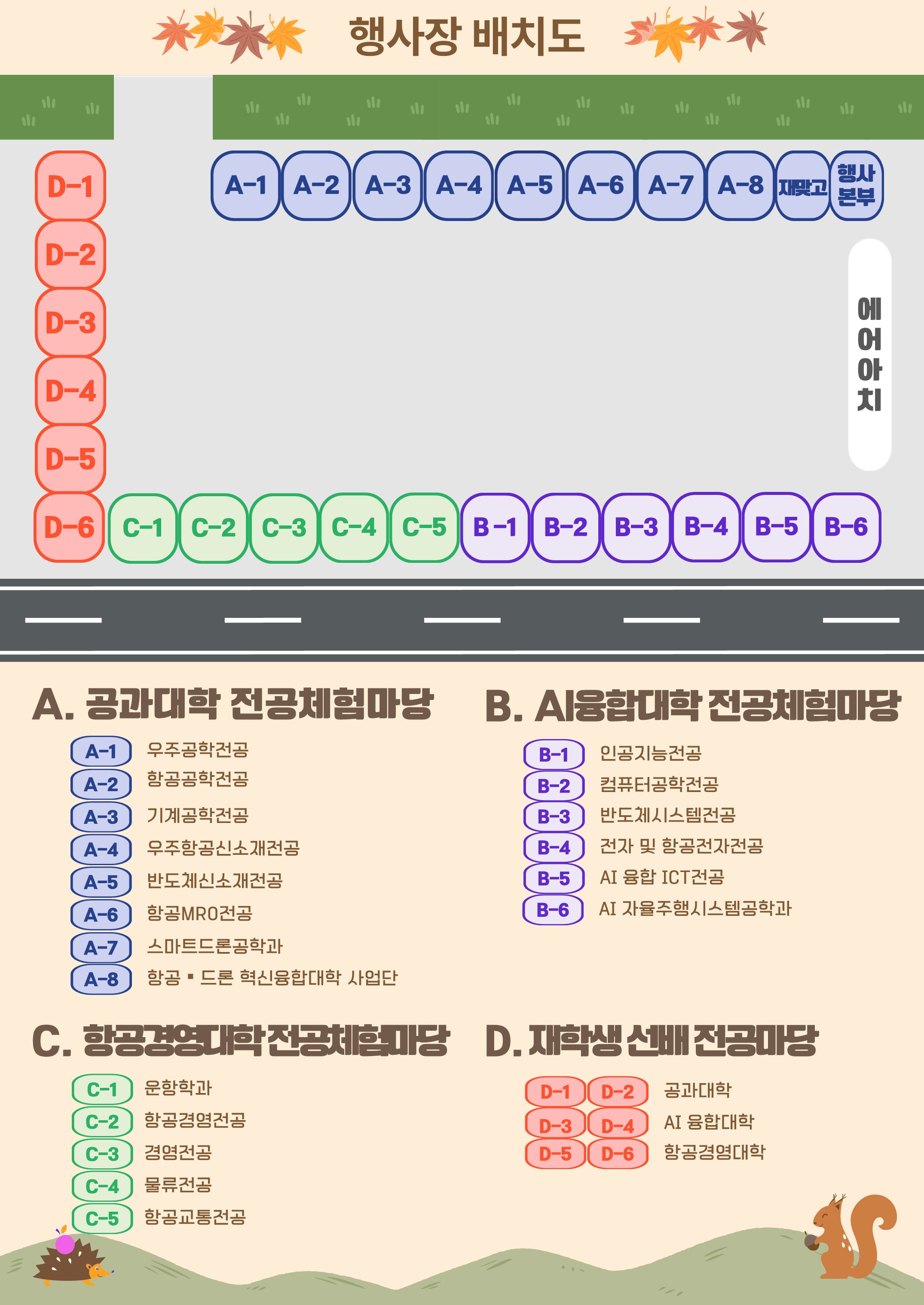 전공페스타_팜플렛(안내지)_new_2