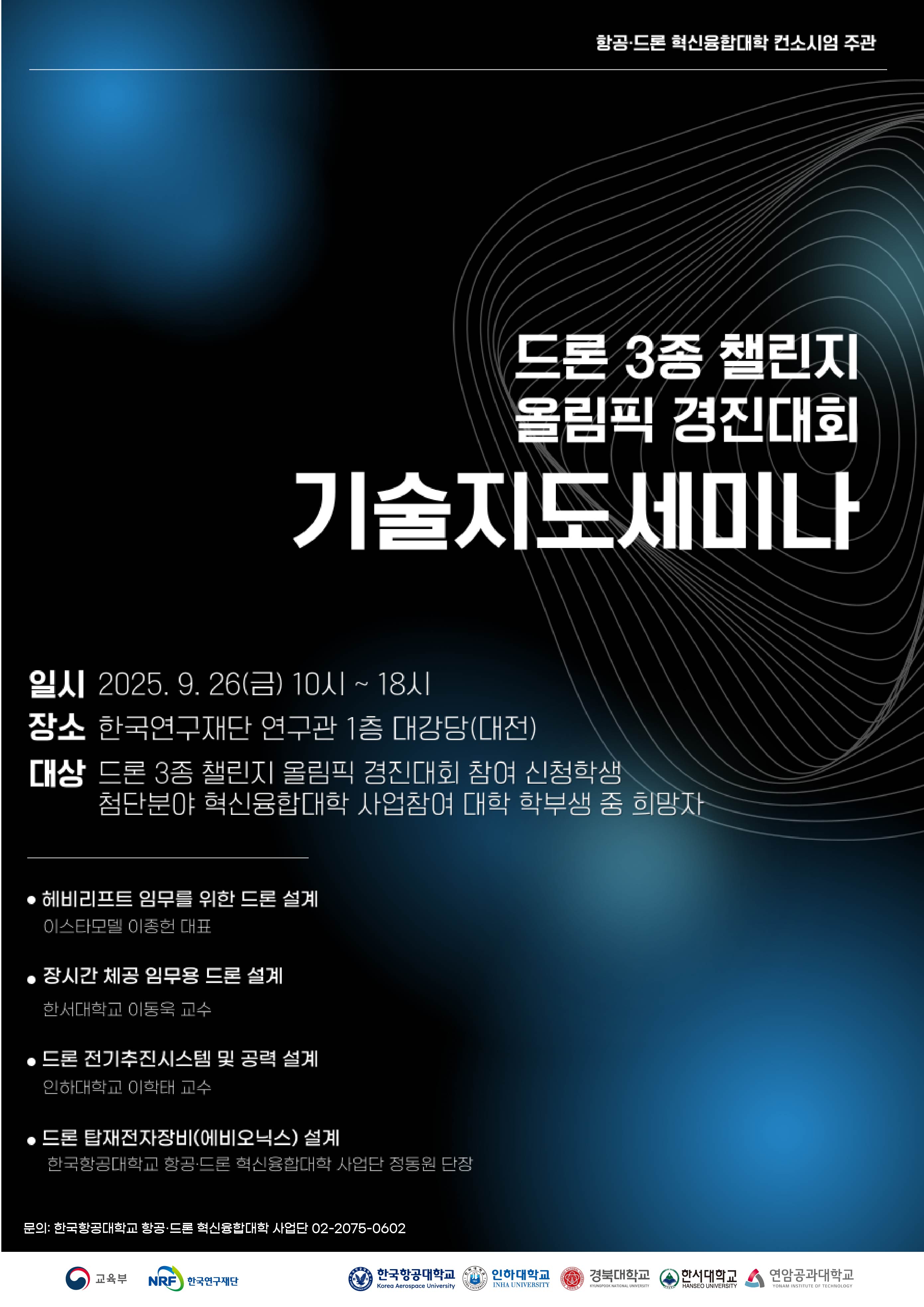 홍보포스터V4(09231337)