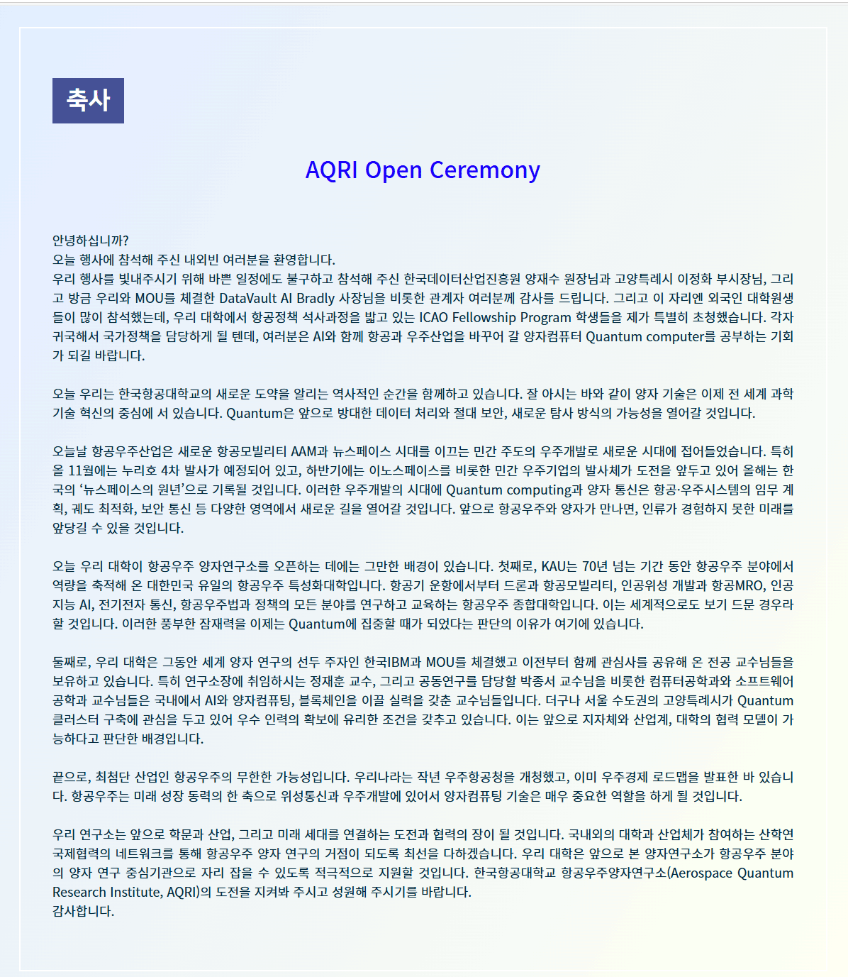 AQRI_open_ceremony