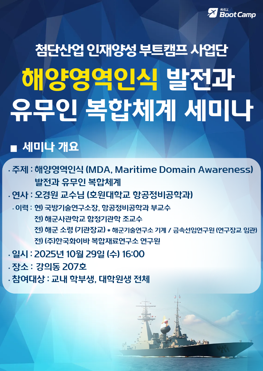 오경원 교수님 세미나(게시용)