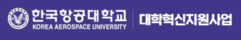 첨부3. 한국항공대학교 대학혁신지원사업 로고 (1)