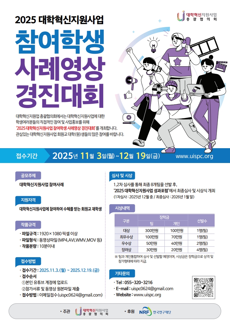 붙임 4. 경진대회 포스터_1