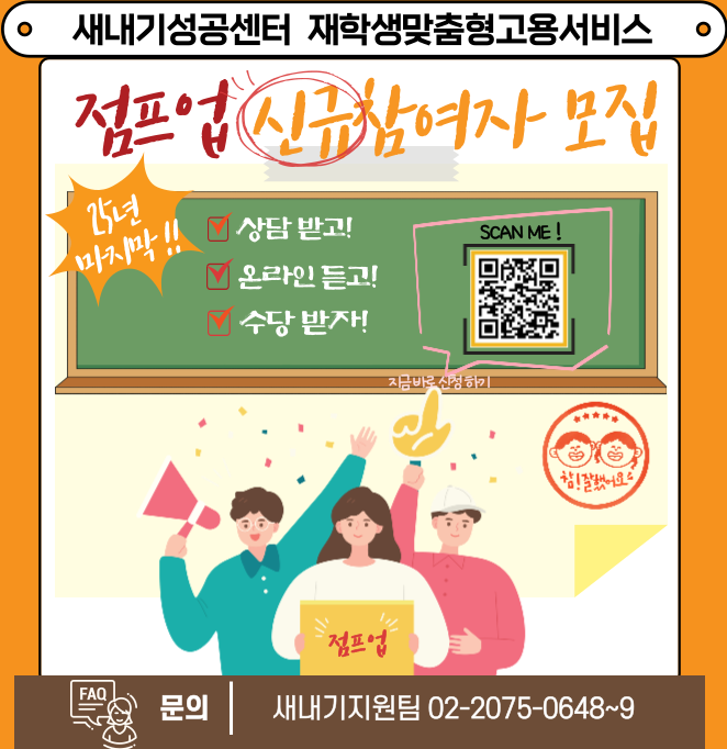 (4차)신규참여자모집