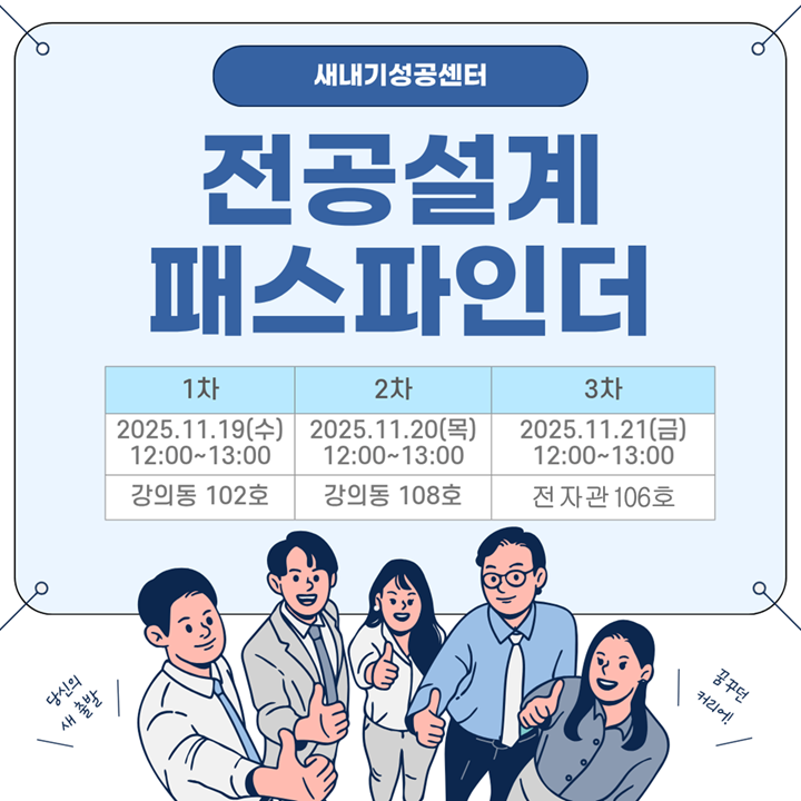 전공설계패스파인더_최종