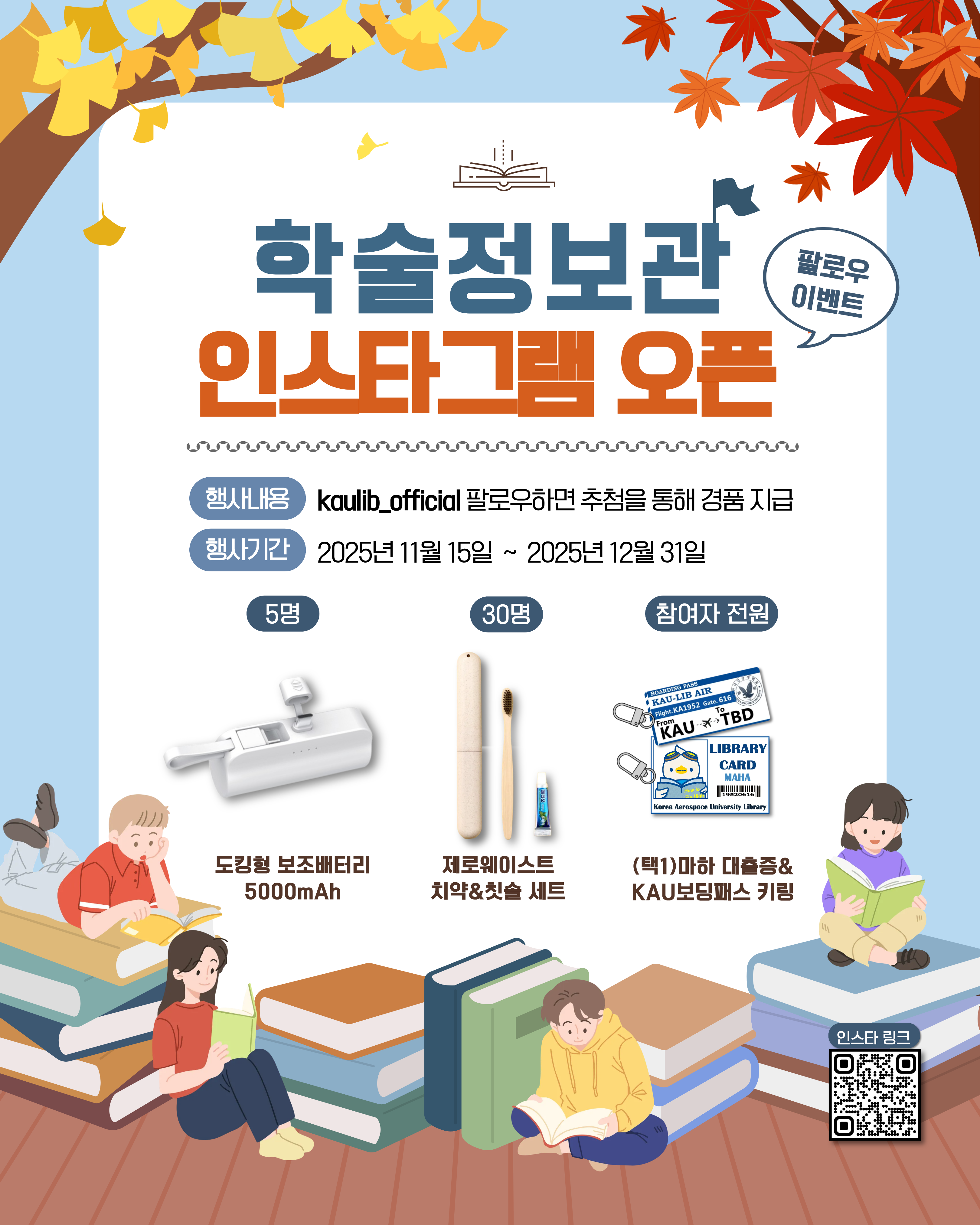 팔로우이벤트(인스타용)