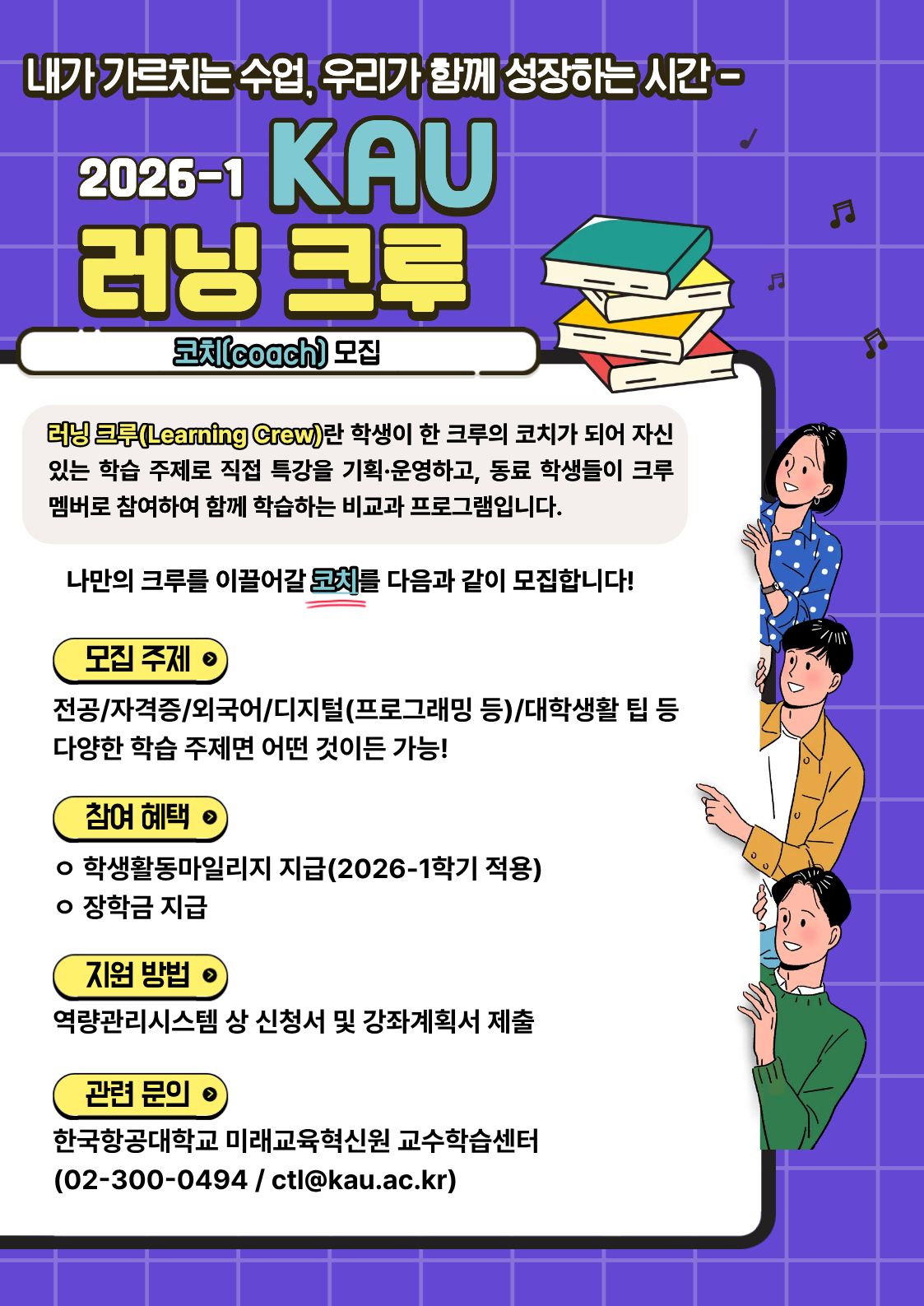 KAU 러닝크루 (1)
