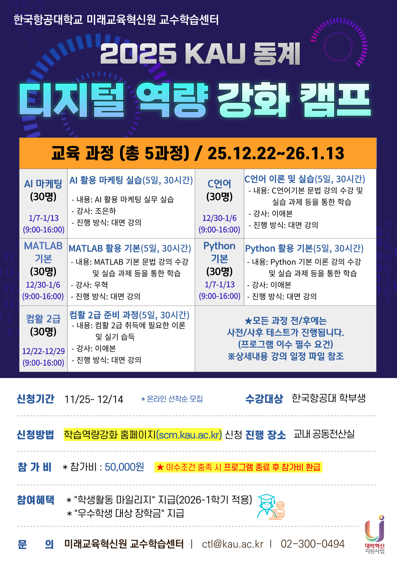 디지털-역량-강화-캠프_복사본-001 (1)