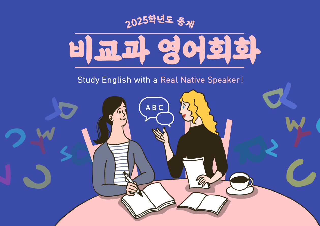 2022-하계-비교과-영어회화-이름표-003 (1)