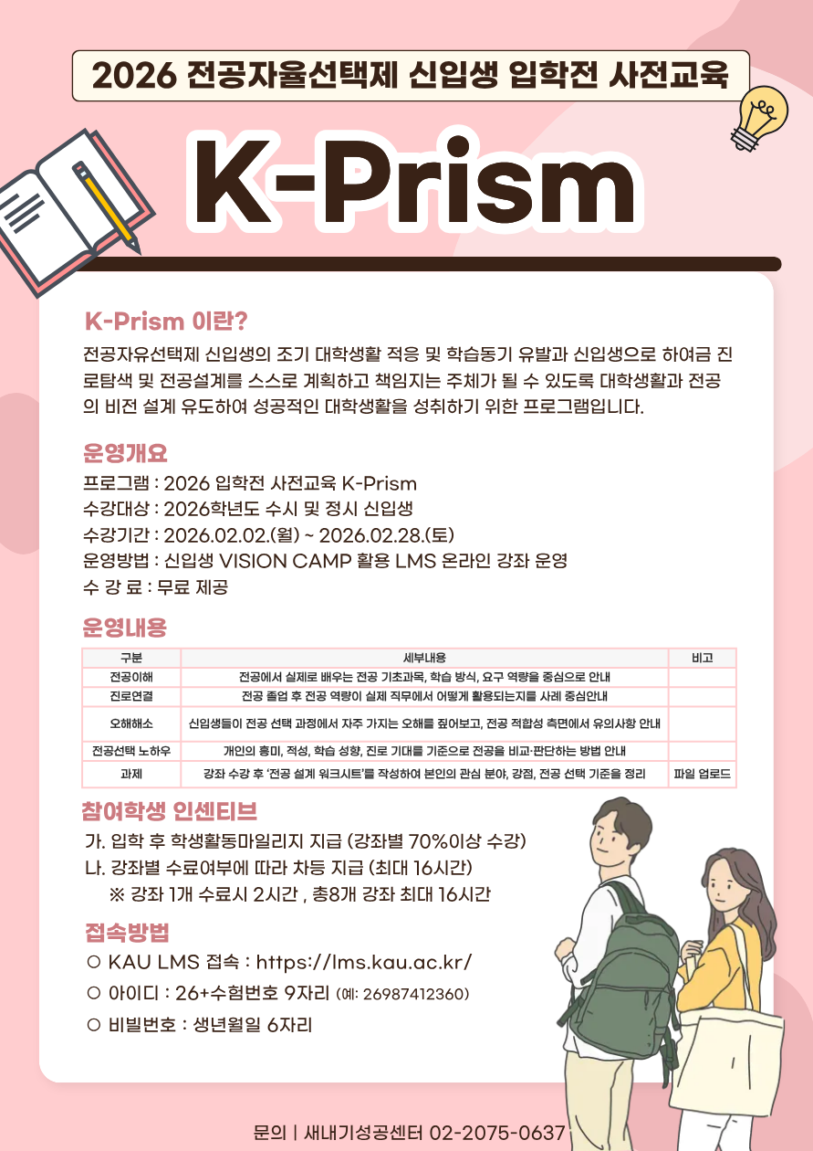 K-Prism 포스터