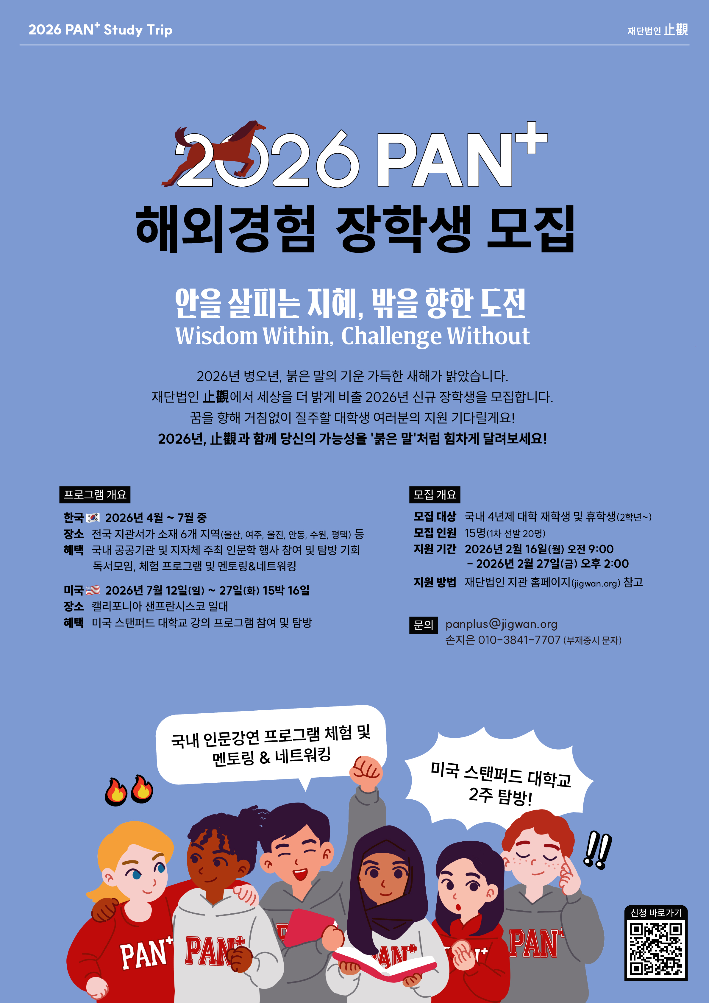 2026 판플러스 포스터(최종) 02