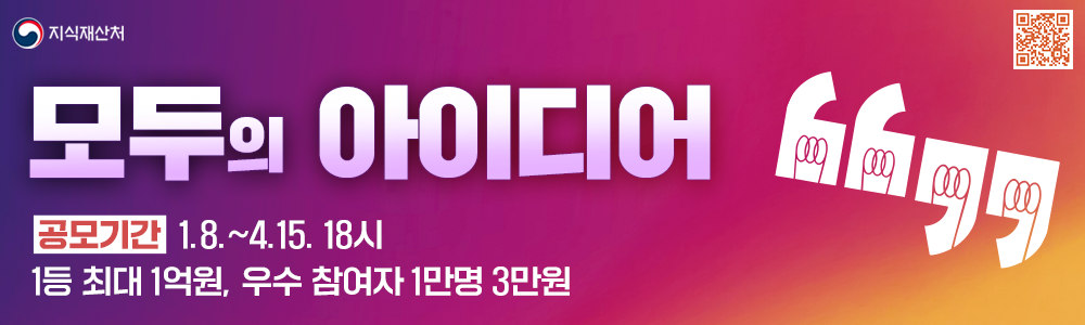 모두의 아이디어 배너 이미지(1000x300)