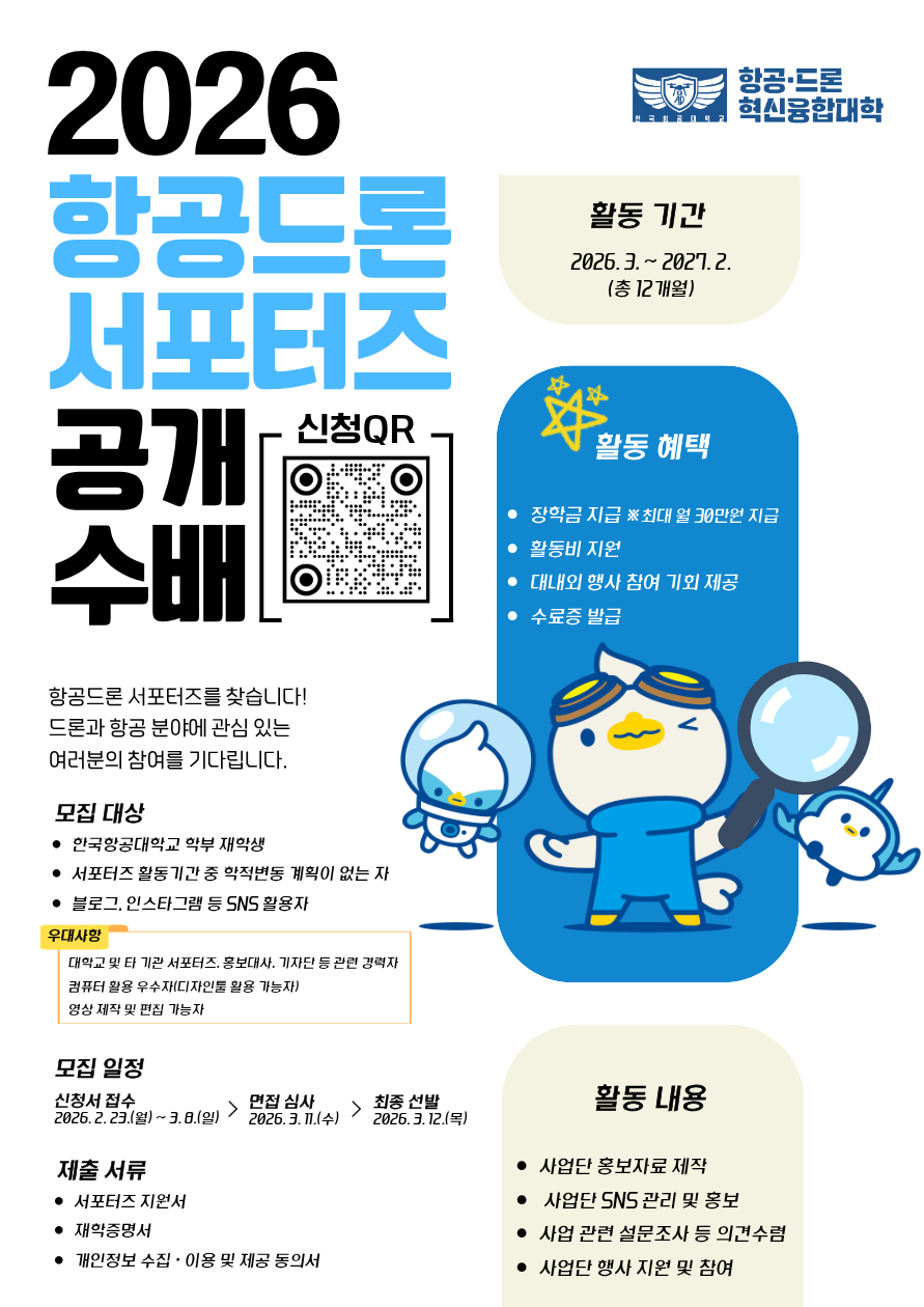 서포터즈 모집 (날짜연장)