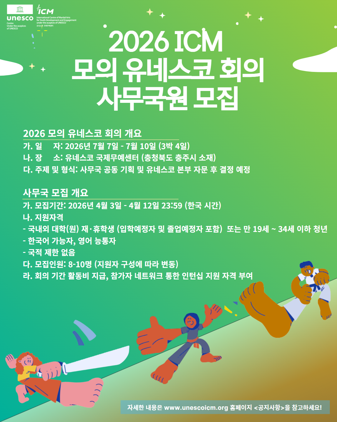 국문 포스터