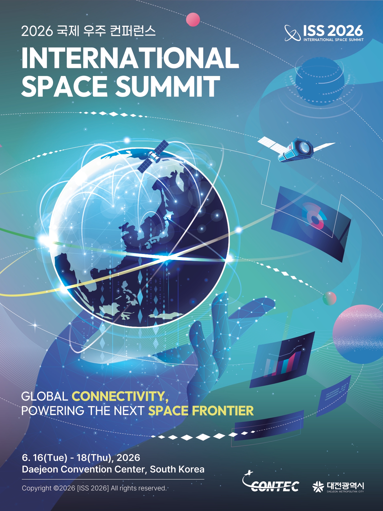 ISS2026 포스터_page-0001