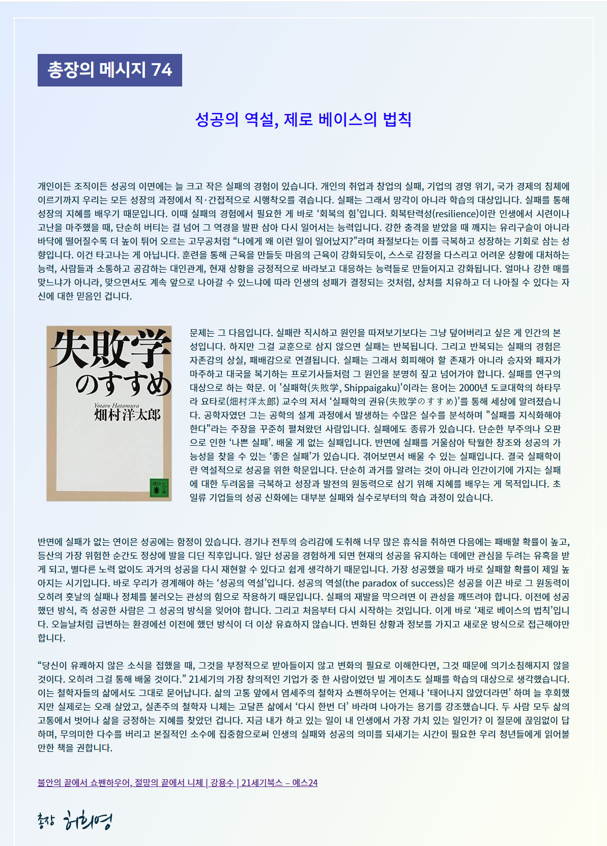 speech_74