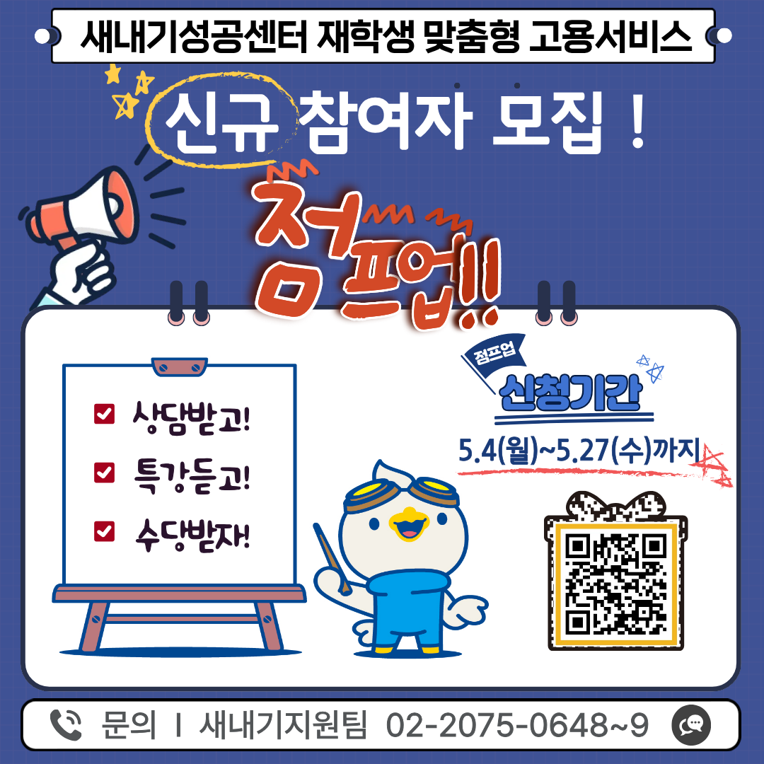26년(1차)점프업신규모집